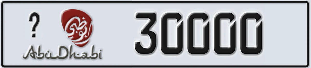 UAE License Plate Abu Dhabi @ 30000