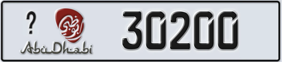 UAE License Plate Abu Dhabi X 30200
