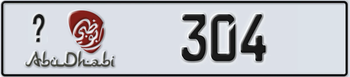 UAE License Plate Abu Dhabi X 304