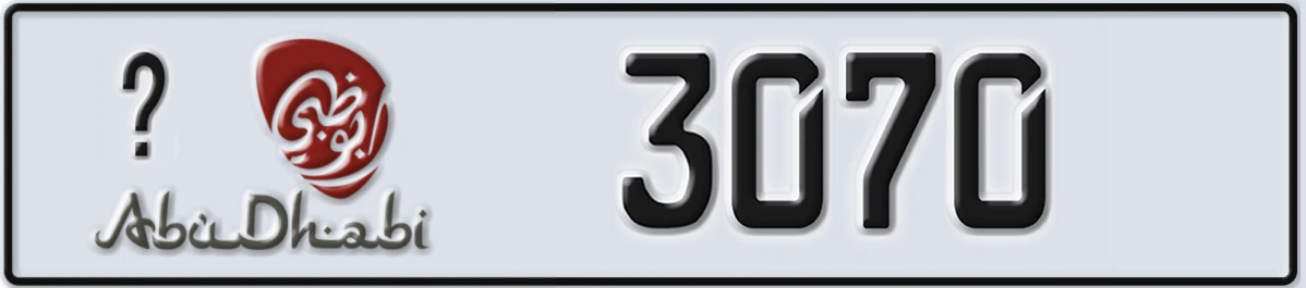 UAE License Plate Abu Dhabi @ 3070