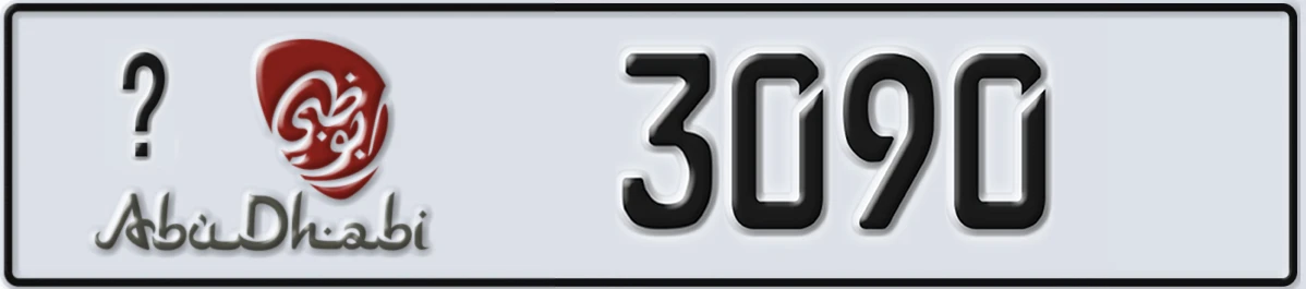 UAE License Plate Abu Dhabi @ 3090