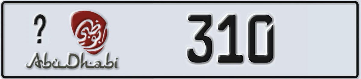 UAE License Plate Abu Dhabi @ 310