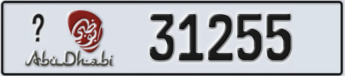 UAE License Plate Abu Dhabi X 31255