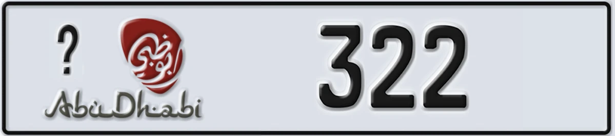 UAE License Plate Abu Dhabi @ 322