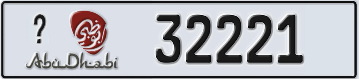 UAE License Plate Abu Dhabi @ 32221