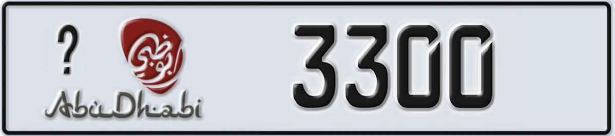 UAE License Plate Abu Dhabi X 3300