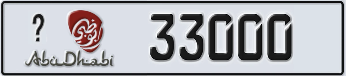 UAE License Plate Abu Dhabi @ 33000