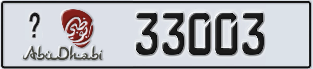 UAE License Plate Abu Dhabi @ 33003