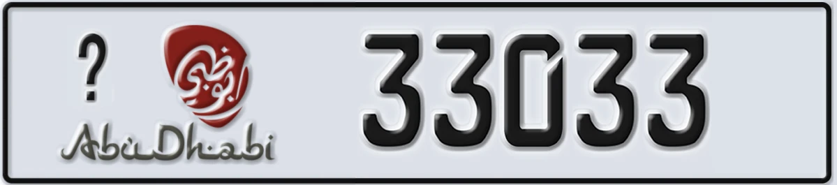 UAE License Plate Abu Dhabi @ 33033