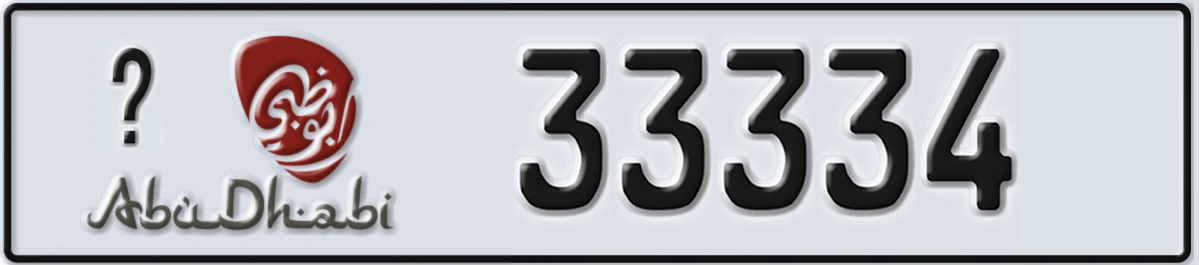 UAE License Plate Abu Dhabi @ 33334