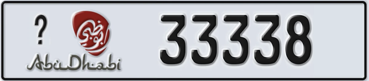 UAE License Plate Abu Dhabi @ 33338