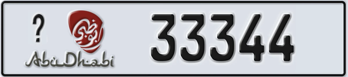 UAE License Plate Abu Dhabi @ 33344