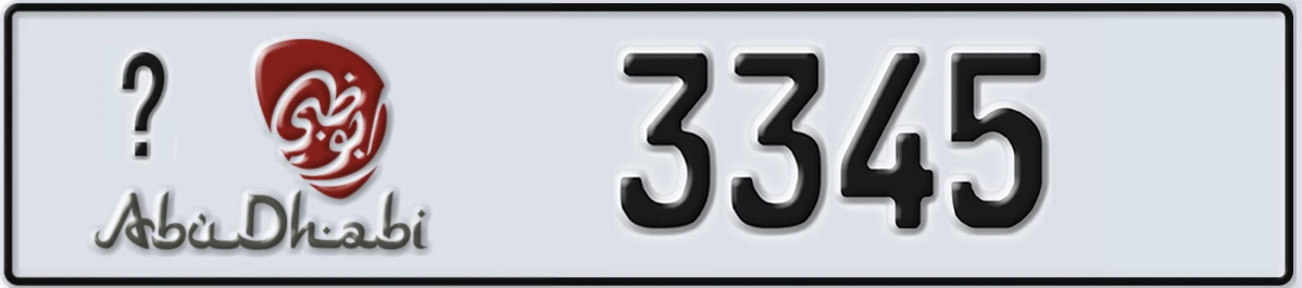 UAE License Plate Abu Dhabi @ 3345