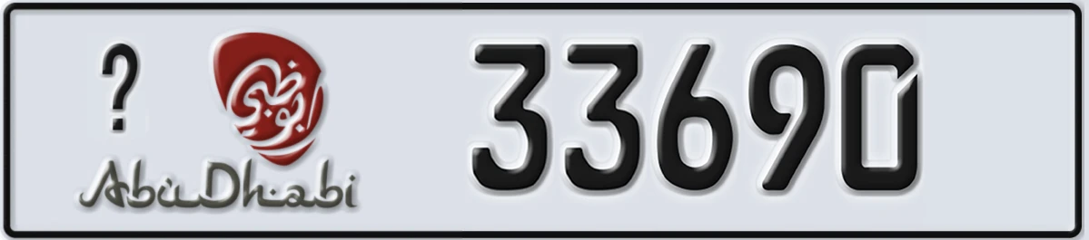 UAE License Plate Abu Dhabi @ 33690