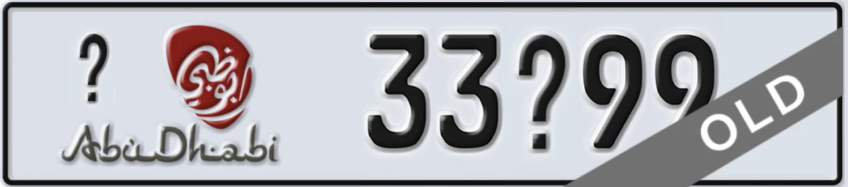 UAE License Plate Abu Dhabi @ 33X99