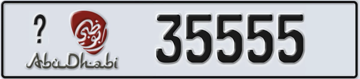 UAE License Plate Abu Dhabi @ 35555