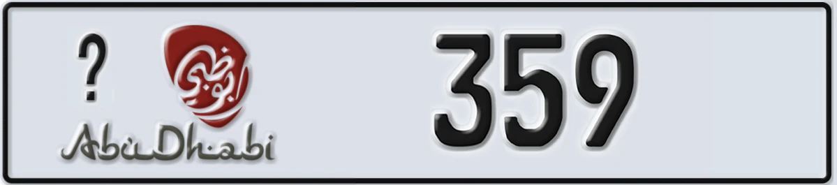 UAE License Plate Abu Dhabi @ 359
