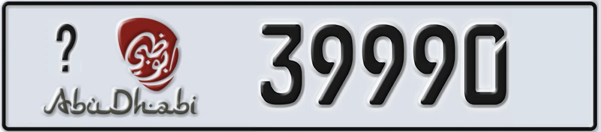 UAE License Plate Abu Dhabi @ 39990