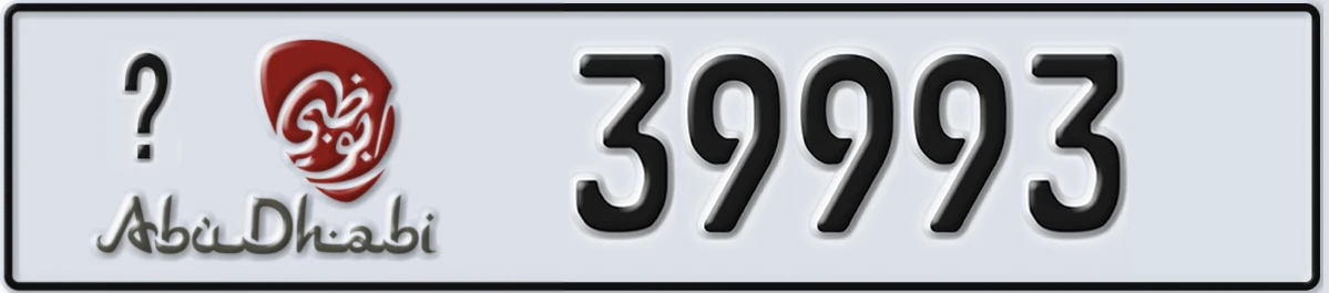 UAE License Plate Abu Dhabi @ 39993