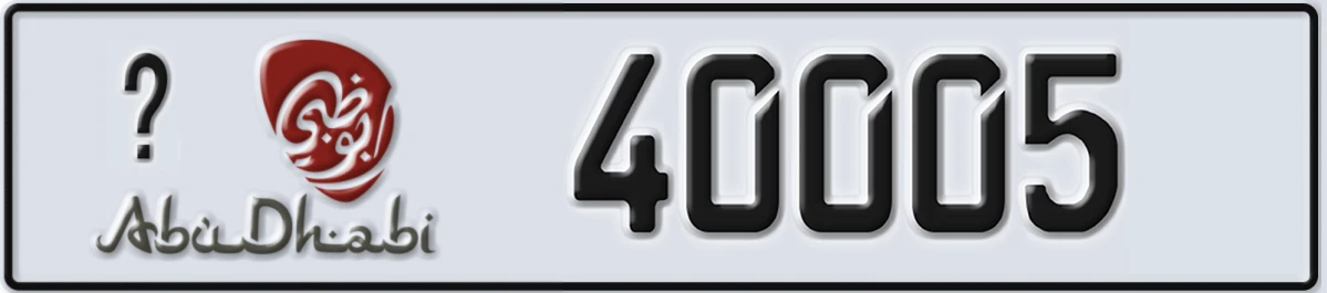 UAE License Plate Abu Dhabi @ 40005