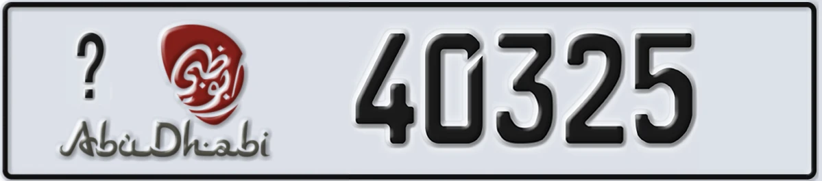 UAE License Plate Abu Dhabi X 40325