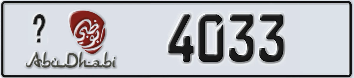 UAE License Plate Abu Dhabi @ 4033