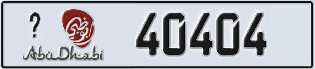 UAE License Plate Abu Dhabi X 40404