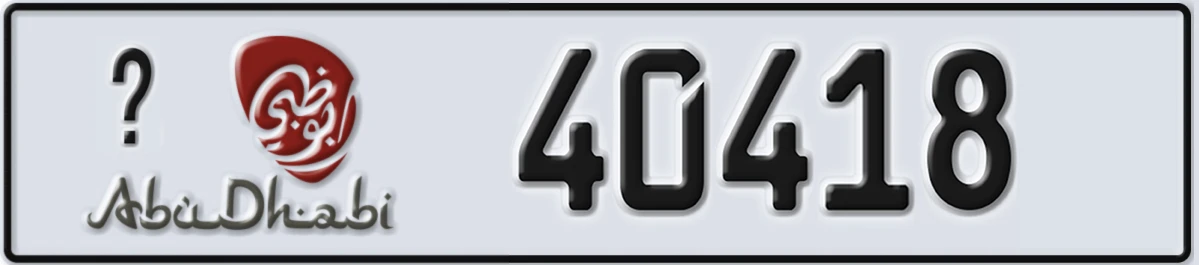 UAE License Plate Abu Dhabi @ 40418