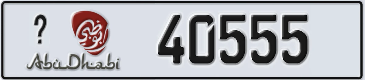 UAE License Plate Abu Dhabi @ 40555