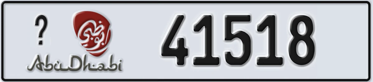 UAE License Plate Abu Dhabi @ 41518