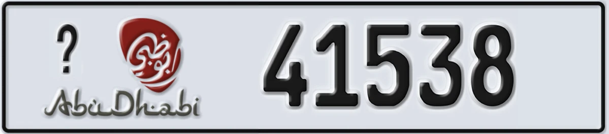 UAE License Plate Abu Dhabi X 41538