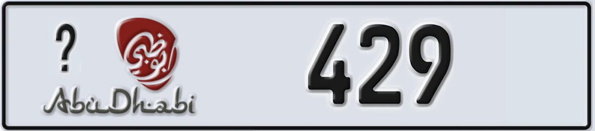 UAE License Plate Abu Dhabi @ 429