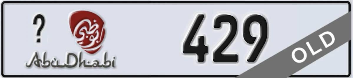 UAE License Plate Abu Dhabi @ 429