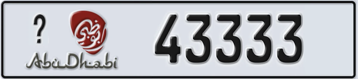 UAE License Plate Abu Dhabi @ 43333