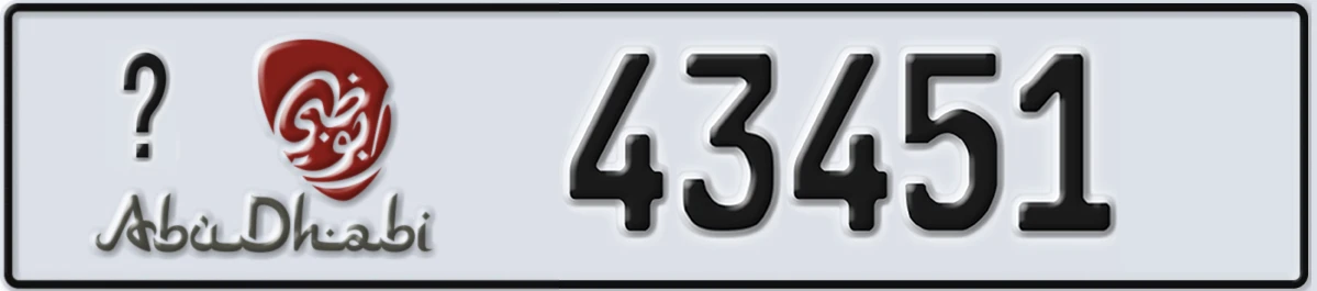 UAE License Plate Abu Dhabi X 43451