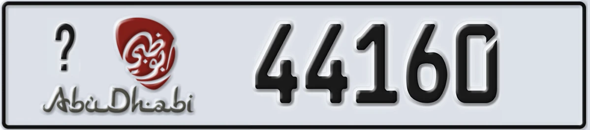 UAE License Plate Abu Dhabi @ 44160