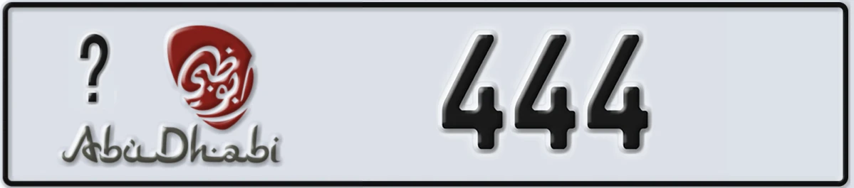 UAE License Plate Abu Dhabi X 444