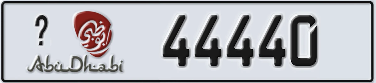 UAE License Plate Abu Dhabi @ 44440