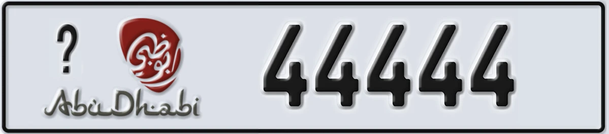 UAE License Plate Abu Dhabi X 44444