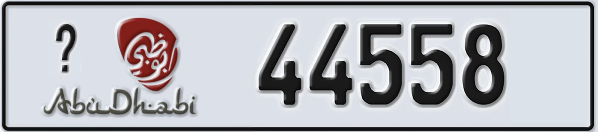 UAE License Plate Abu Dhabi @ 44558
