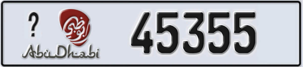 UAE License Plate Abu Dhabi @ 45355