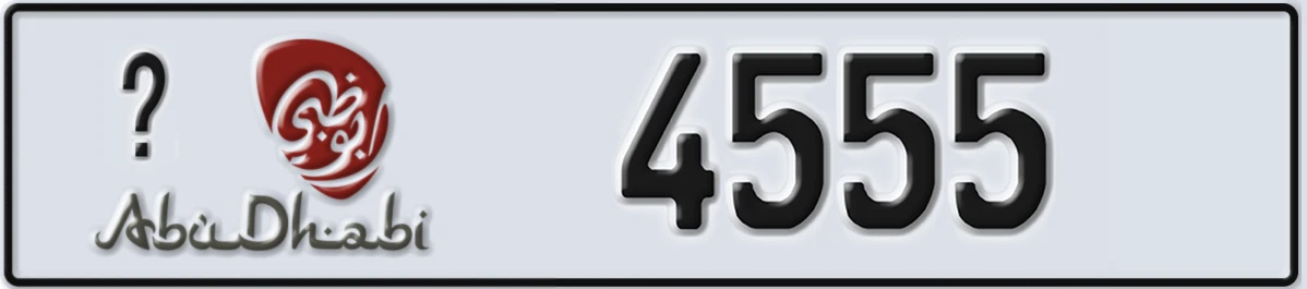 UAE License Plate Abu Dhabi @ 4555