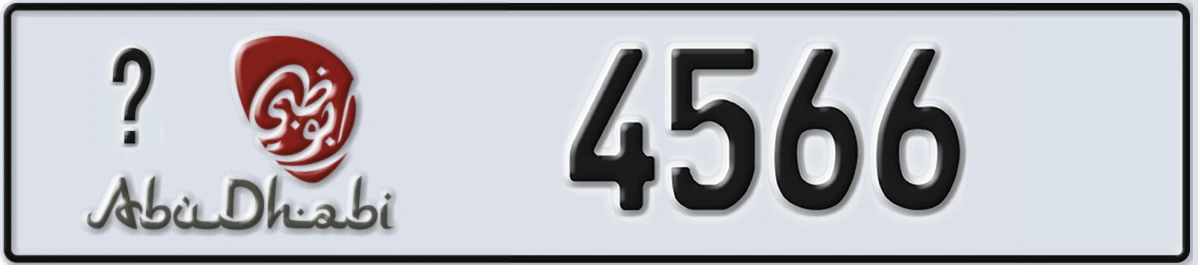 UAE License Plate Abu Dhabi @ 4566
