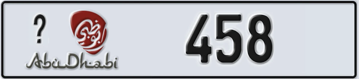 UAE License Plate Abu Dhabi @ 458