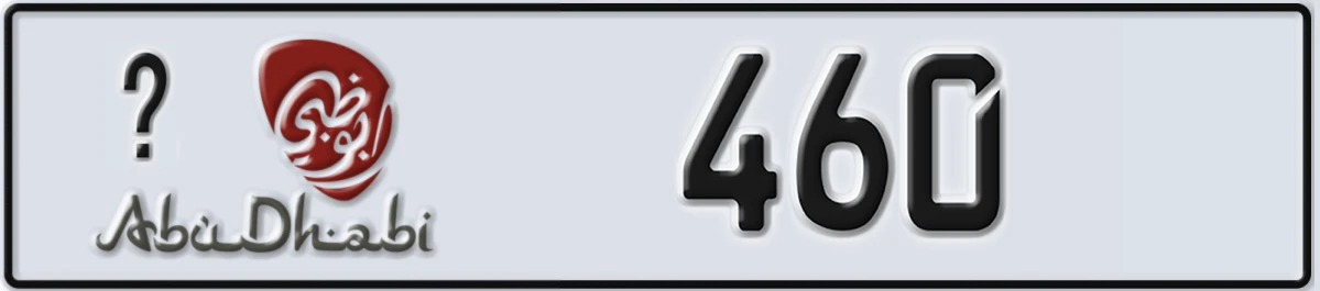 UAE License Plate Abu Dhabi @ 460