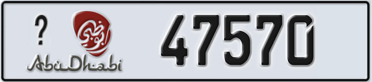 UAE License Plate Abu Dhabi @ 47570