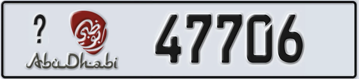 UAE License Plate Abu Dhabi @ 47706