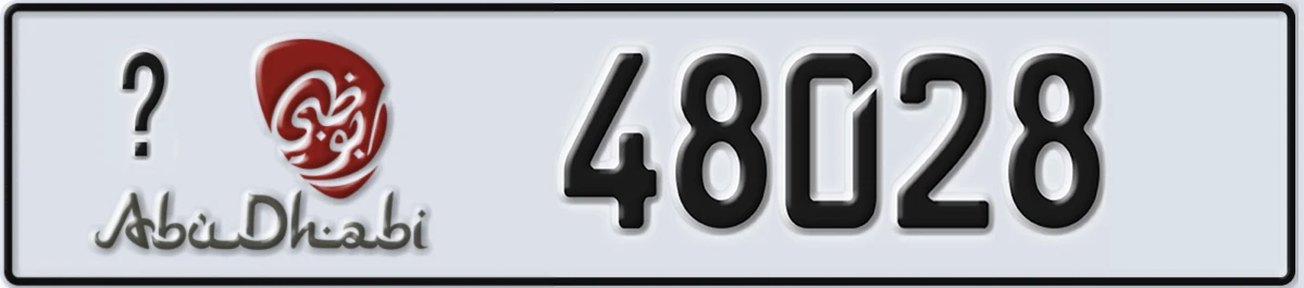 UAE License Plate Abu Dhabi @ 48028