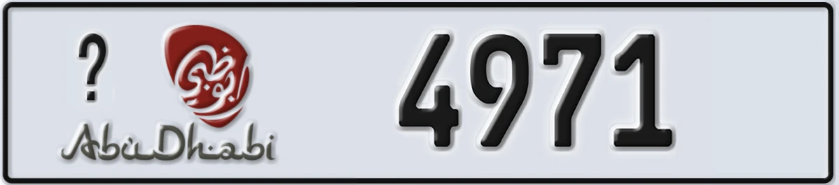 UAE License Plate Abu Dhabi X 4971