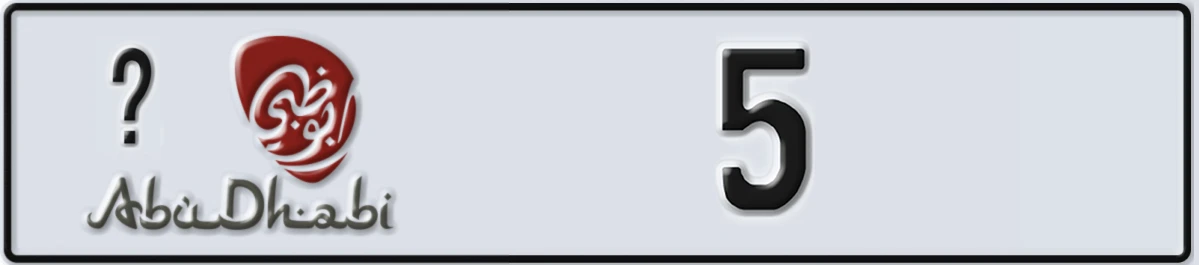 UAE License Plate Abu Dhabi X 5